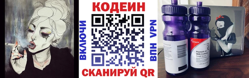 Кодеиновый сироп Lean напиток Lean (лин)  Ростов-на-Дону 