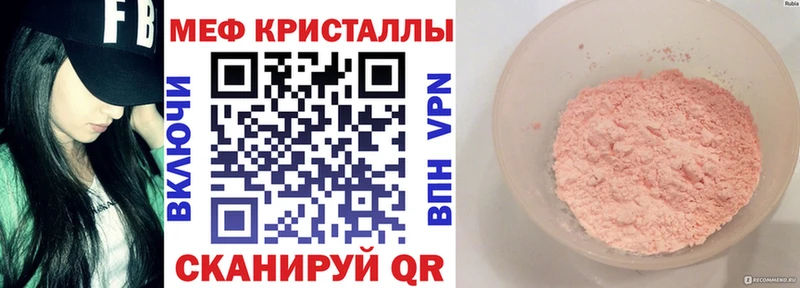 наркотики  Ростов-на-Дону  Мефедрон кристаллы 